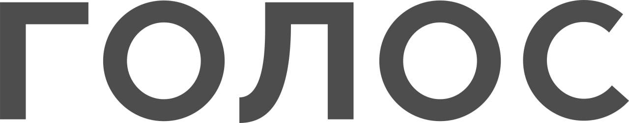 Голос